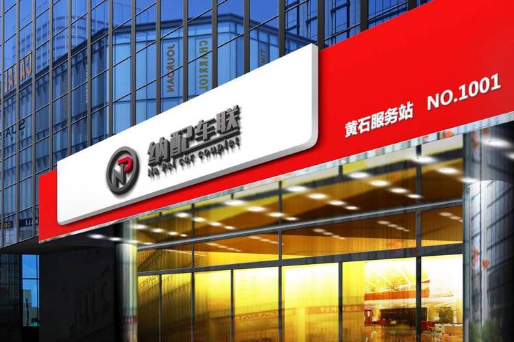 多元业务协同发展 从货物进出口到汽车零配件批发的综合布局